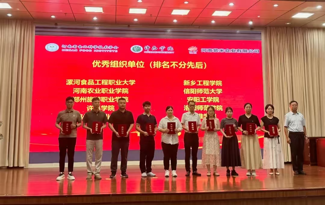 澳门威尼斯人娱乐城
学子在2025年“紫米杯”河南省大学生食品创意大赛中斩获佳绩